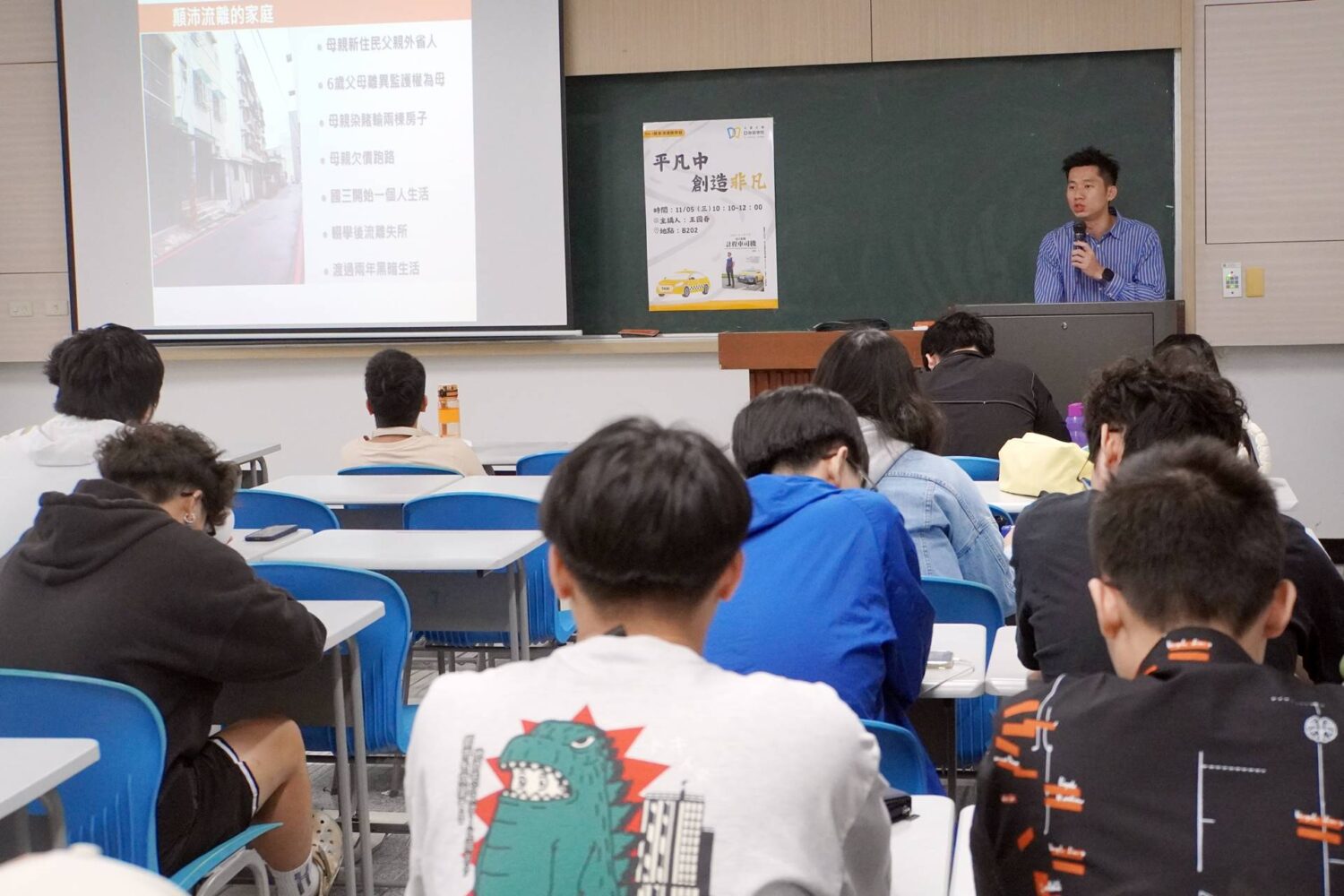 大葉大學D無窮學院　敘事溝通微學程邀作家王國春開講