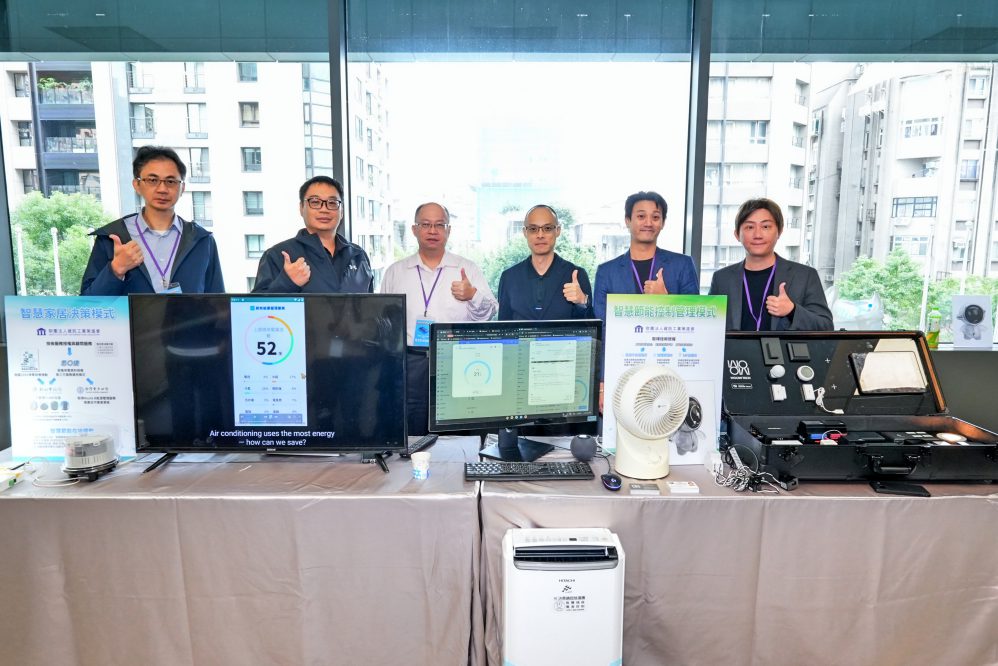 產學共創節能新里程　資策會發表產學合作成果住宅智慧效率示範系統
