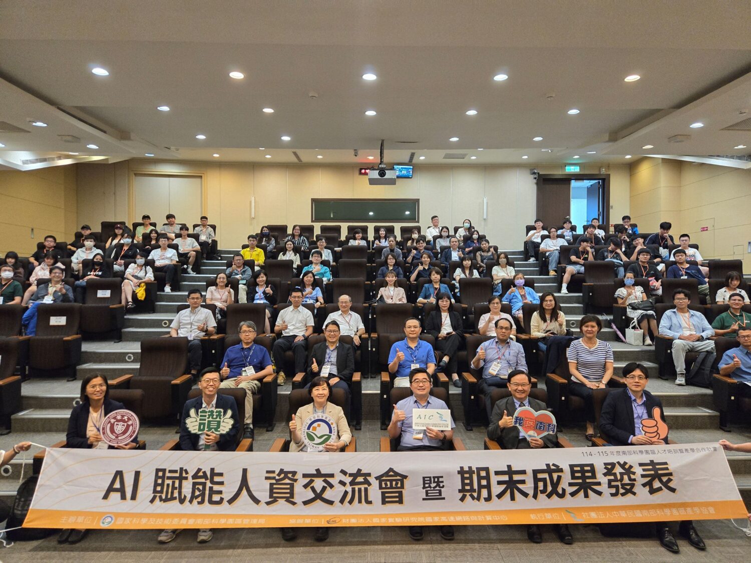 南科人才培訓成果豐碩   聚焦「AI賦能人資」新思維