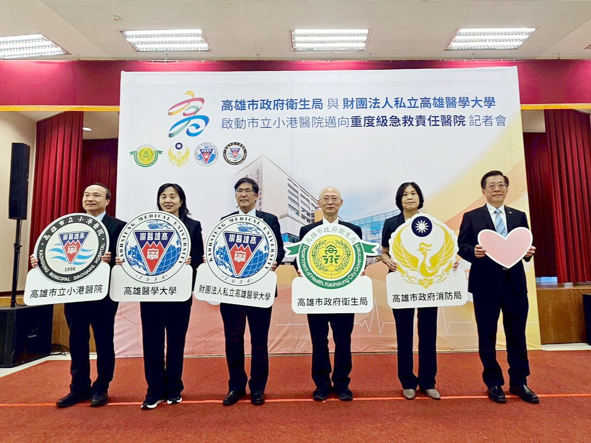 高市衛生局宣布啟動市立小港醫院邁向重度級急救責任醫院 預計121年達成升格目標 強化南高雄急救量能 高市衛生局宣布啟動市立小港醫院邁向重度級急救責任醫院 預計121年達成升格目標 強化南高雄急救量能