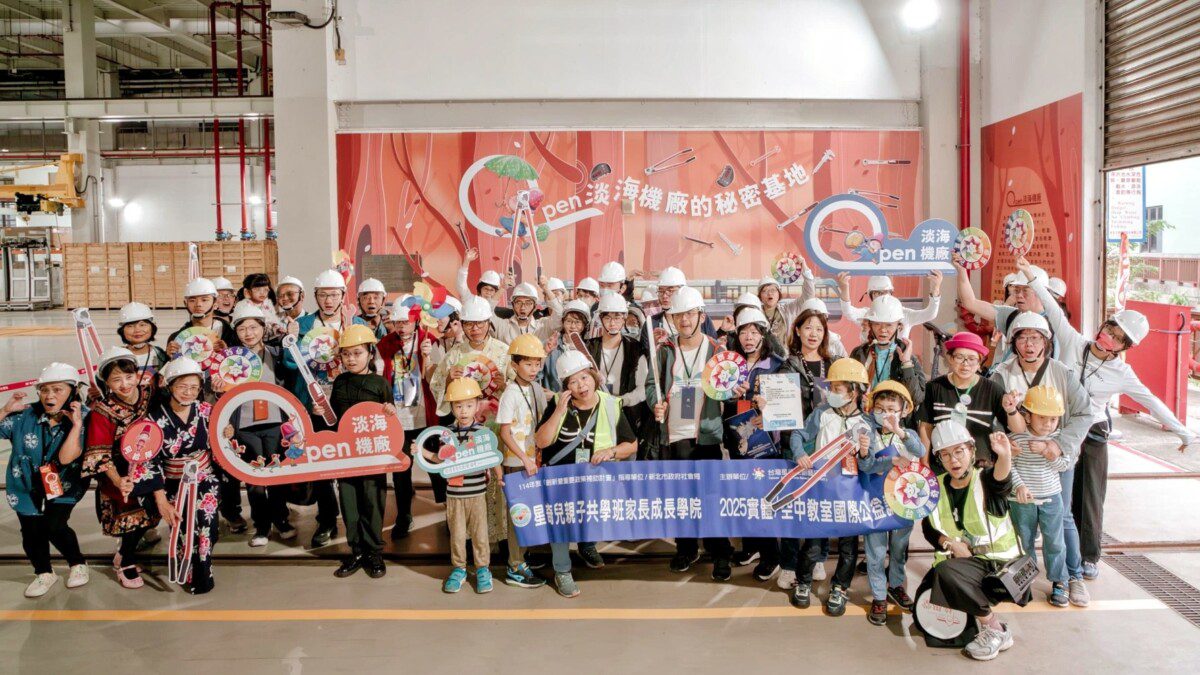 星奇兒創藝協會結合淡水旅學堂帶小朋友暢遊淡海輕軌有愛無礙