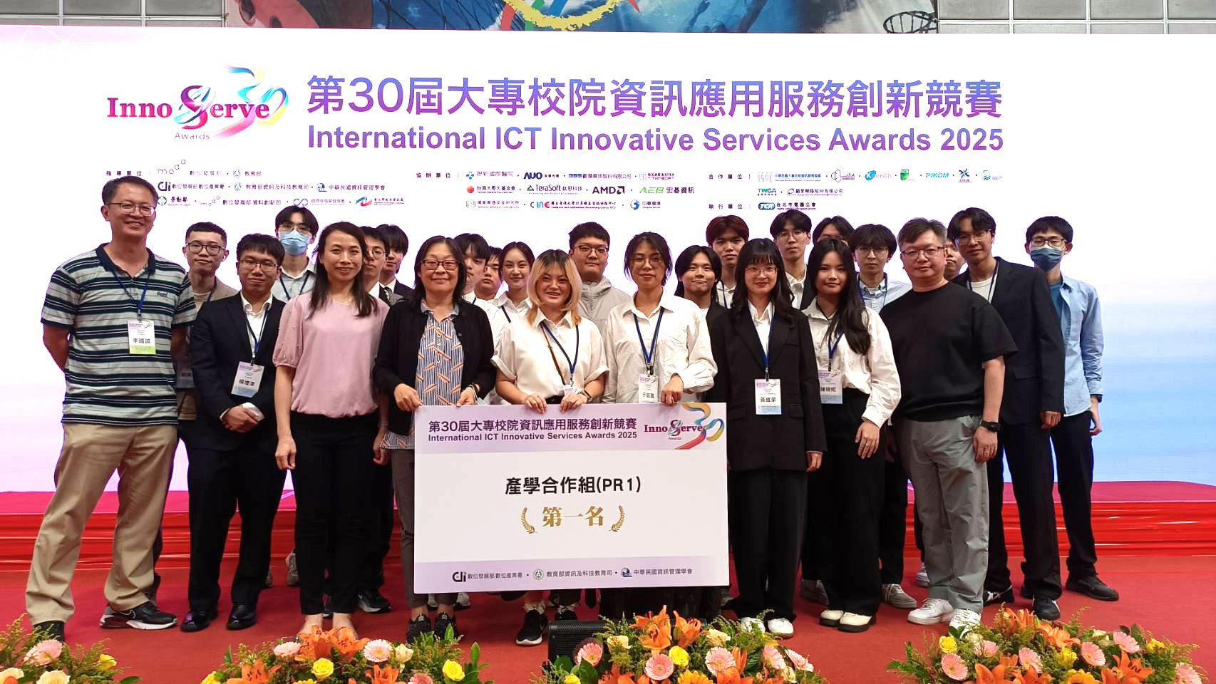 大專校院資訊應用服務創新競賽登場 中原大學連續8年蟬聯冠軍