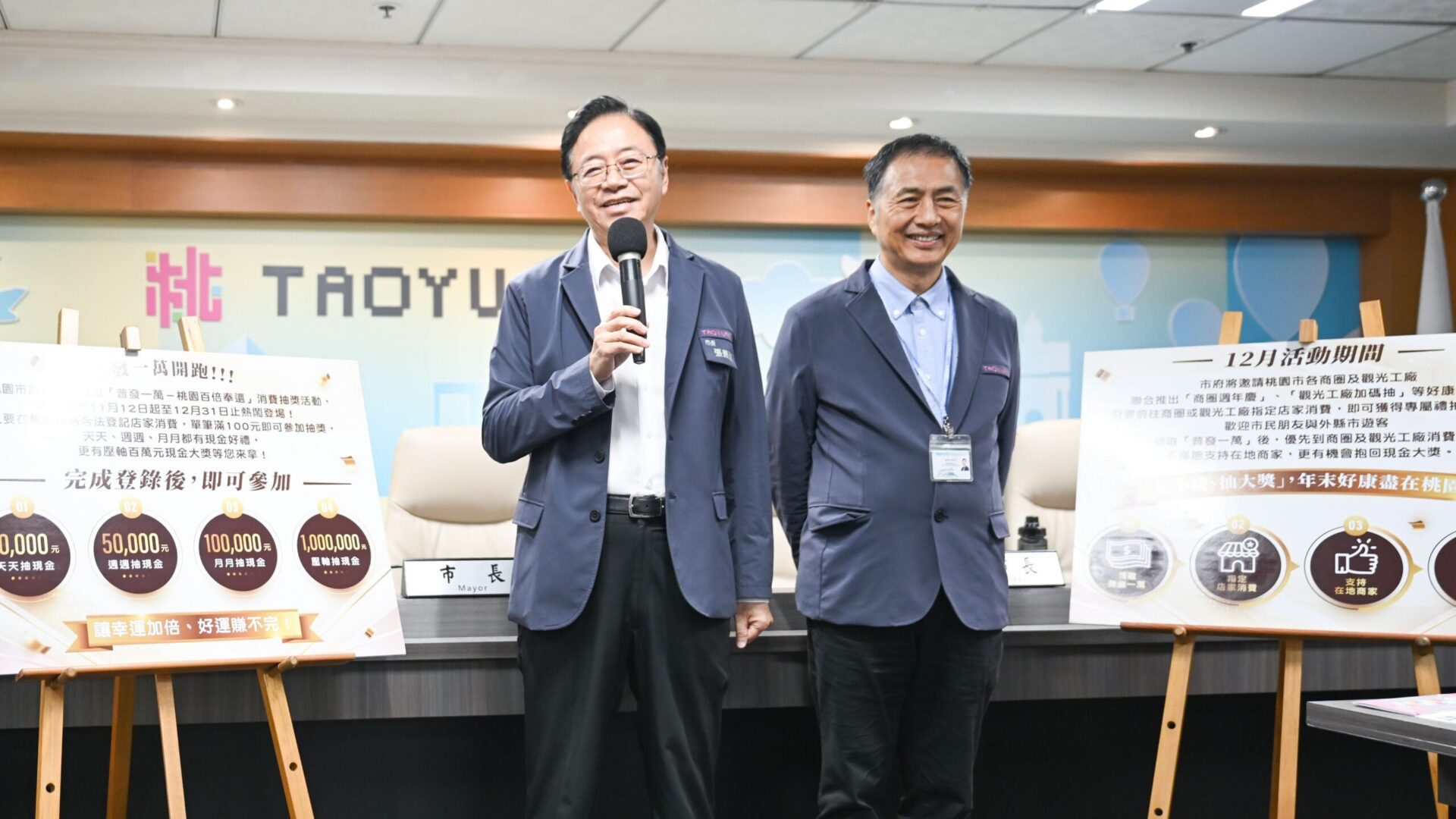 【有片】全民普發1萬！桃園經發局推「百倍奉還」活動 登錄發票抽百萬獎金