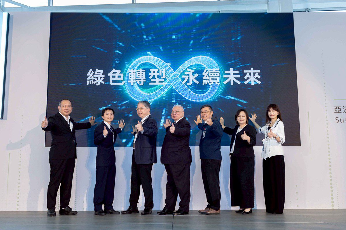 TASS 2025淨零產業鏈新契機  綠色製造、智慧供應鏈齊聚高雄