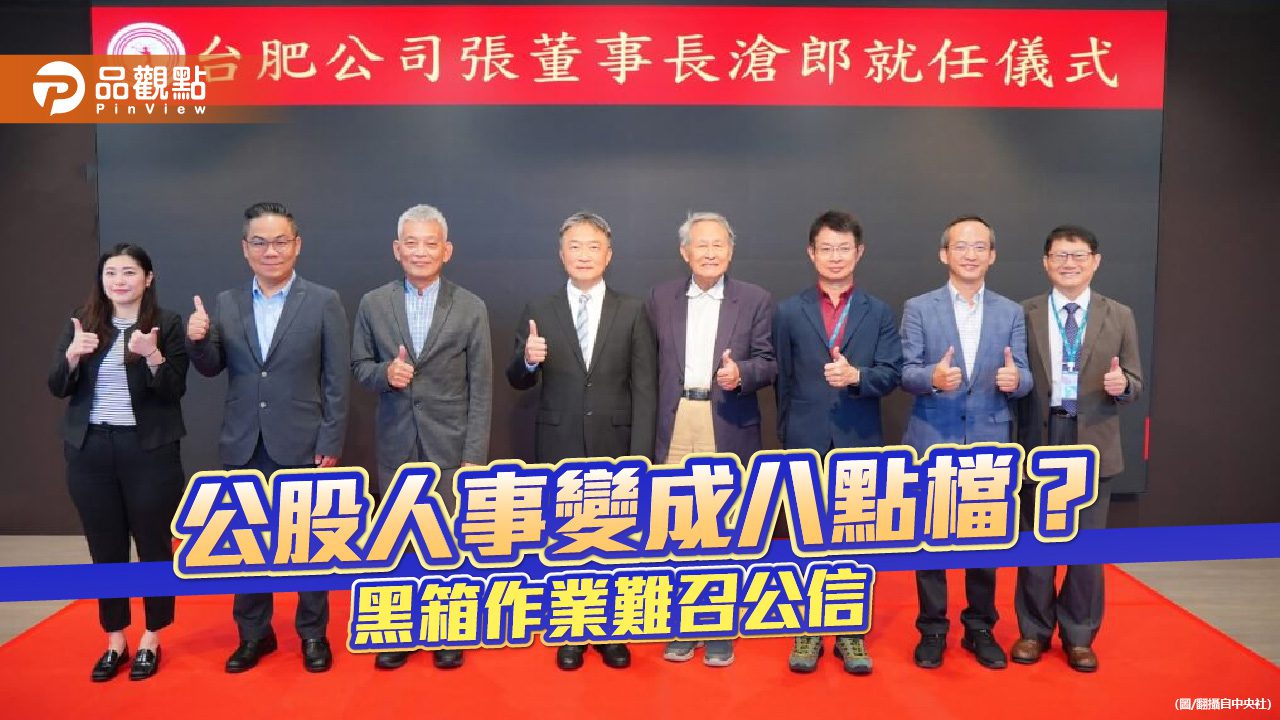 吳音寧從高薪實習生變肥貓 賴政府荒腔走板的酬庸人事案不斷 吳音寧從高薪實習生變肥貓 賴政府荒腔走板的酬庸人事案不斷