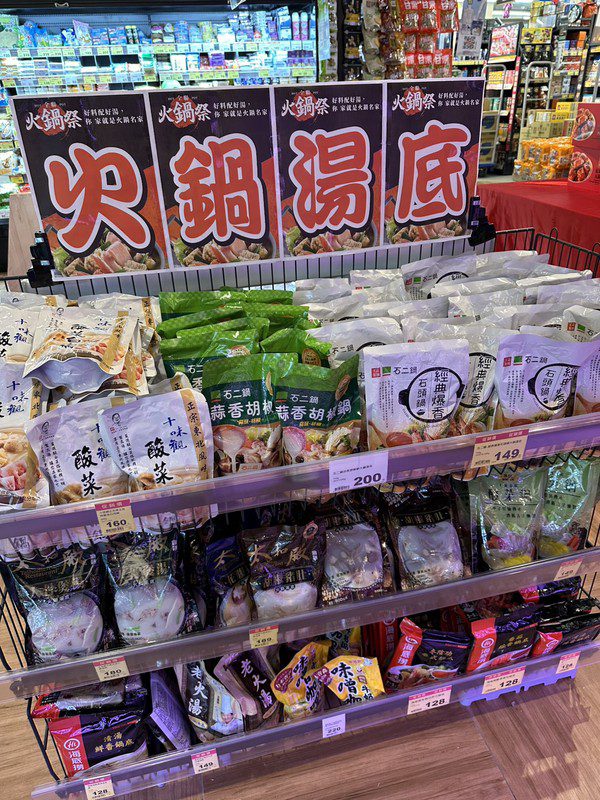 全聯火鍋祭開跑!十味觀再攜手狂一鍋、樂雅樂推三大聯名湯底 第二件五折限時開吃 全聯火鍋祭開跑!十味觀再攜手狂一鍋、樂雅樂推三大聯名湯底 第二件五折限時開吃