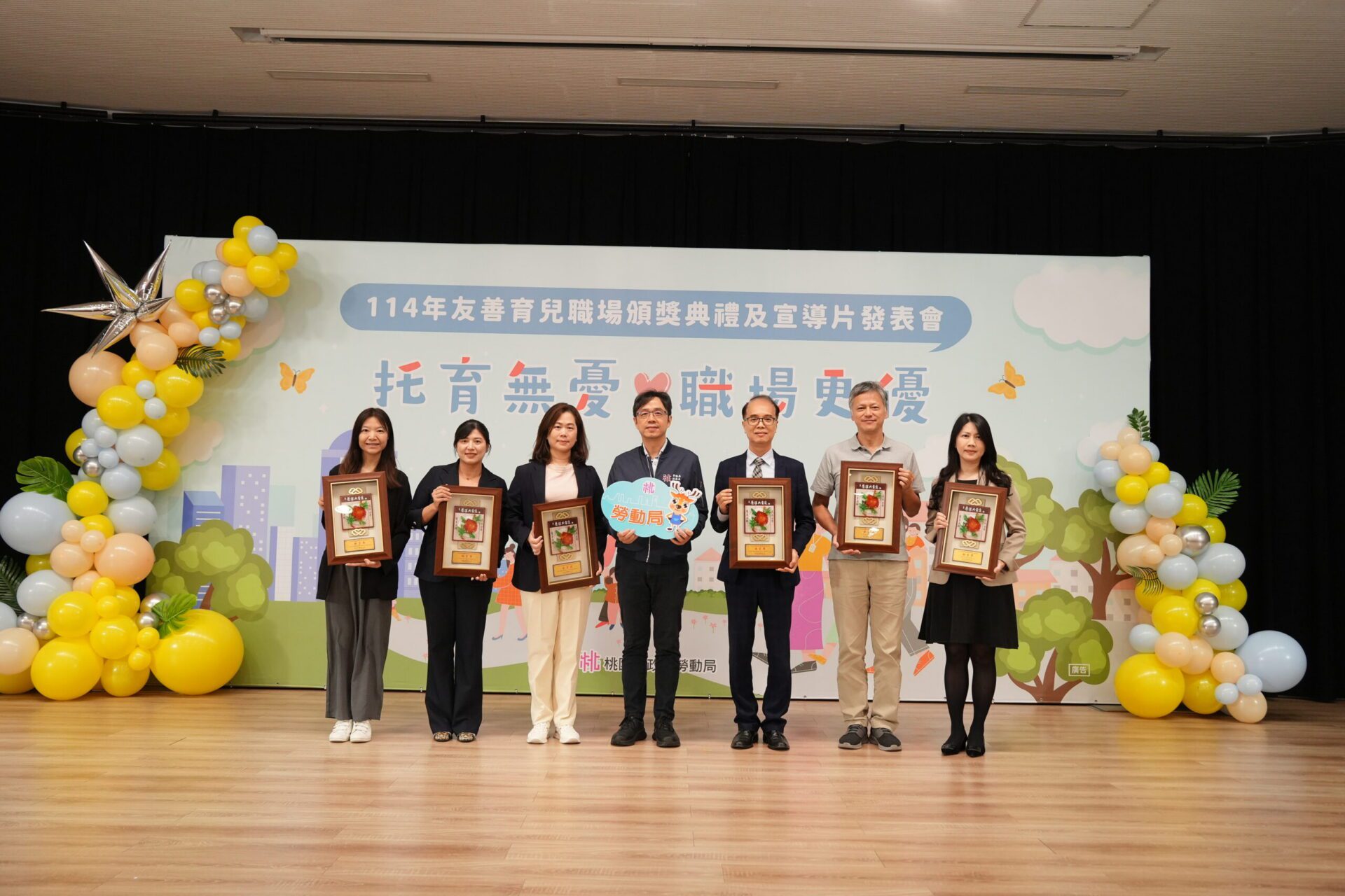 桃園勞動局鼓勵打造友善育兒職場 表揚12幸福企業頒發獎勵金 桃園勞動局鼓勵打造友善育兒職場 表揚12幸福企業頒發獎勵金