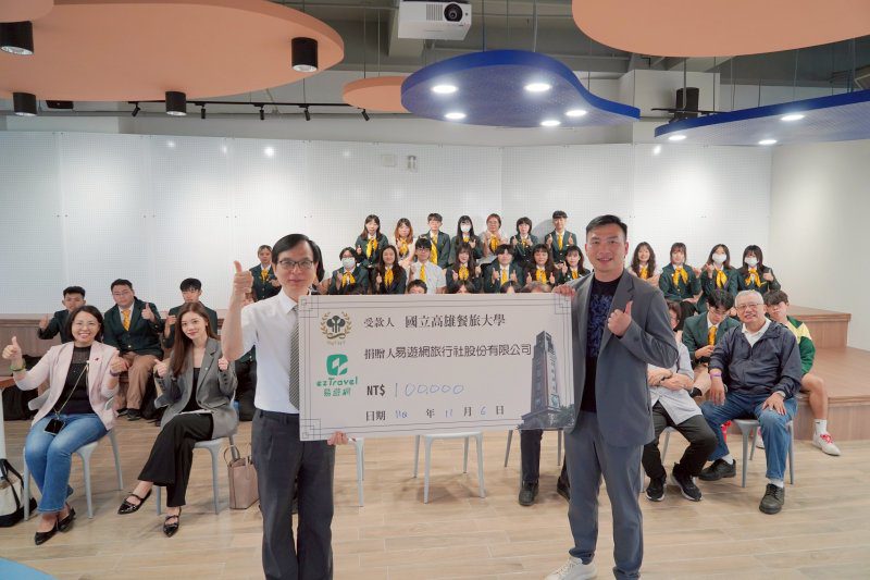 漾新聞|最強觀光人才鍊成!高餐大×易遊網攜手打造智慧旅遊新世代 漾新聞|最強觀光人才鍊成!高餐大×易遊網攜手打造智慧旅遊新世代