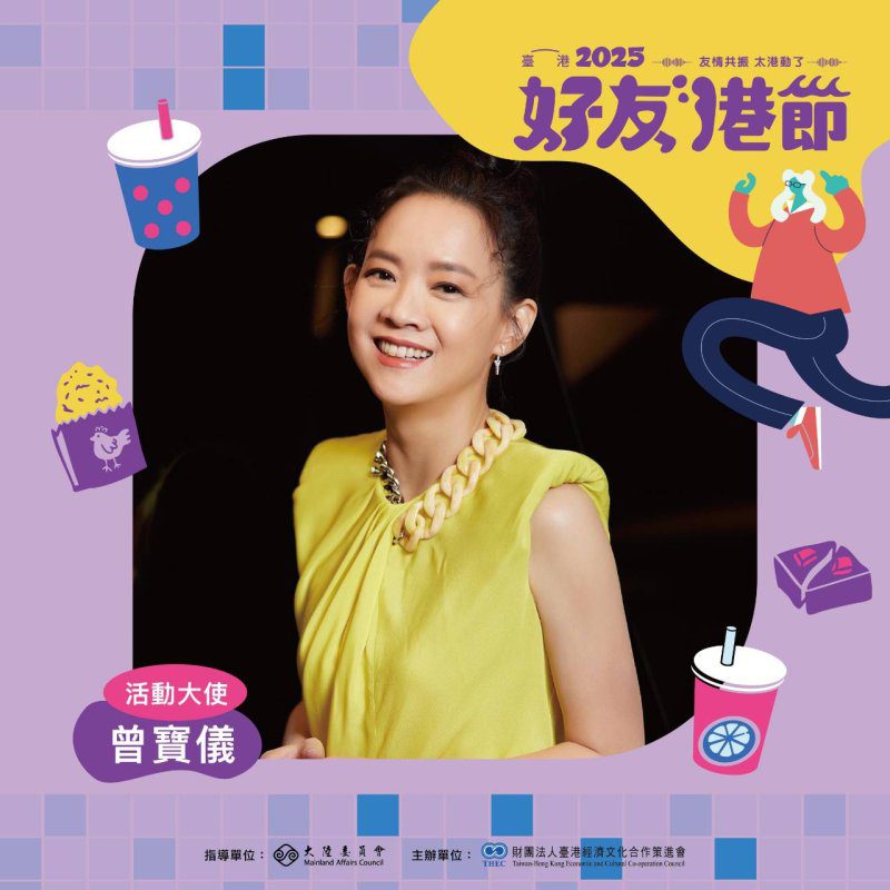 漾新聞|港味回歸華山!好友港節市集美食文創一次滿足 漾新聞|港味回歸華山!好友港節市集美食文創一次滿足