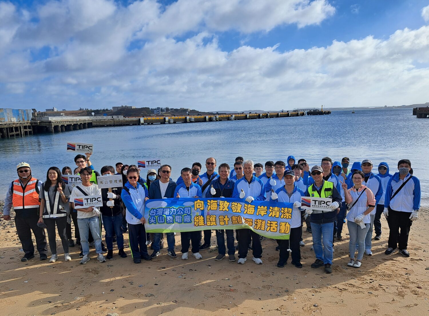 港務公司×台電尖山廠淨灘總動員　ESG永續行動為澎湖灣注入新活力