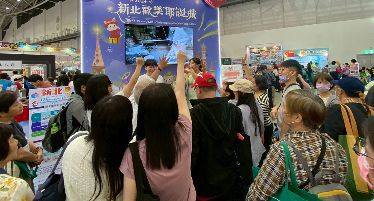 新北館亮相ITF旅展　主打「馬戲嘉年華」歡樂耶誕城　推旅遊優惠吸客