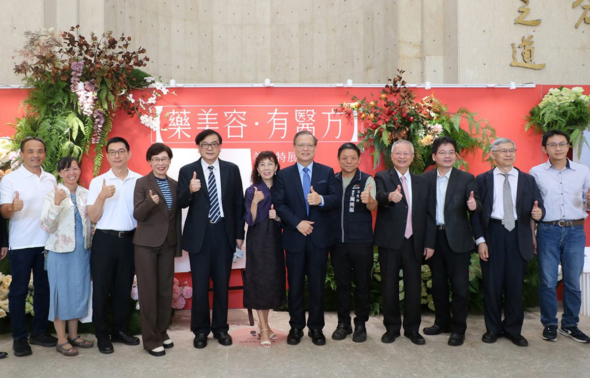 中醫藥博物館推中醫美容特展　江安世：以醫入美、由內而外展現健康之美