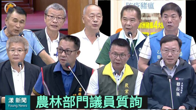 漾新聞|農業補助誰顧得到?議員呼籲市府「別讓農民再孤軍奮戰」 漾新聞|農業補助誰顧得到?議員呼籲市府「別讓農民再孤軍奮戰」