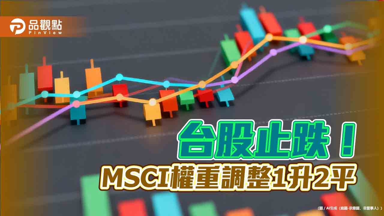 台股反彈182點！00878成交熱絡等除息　法人這樣看後市