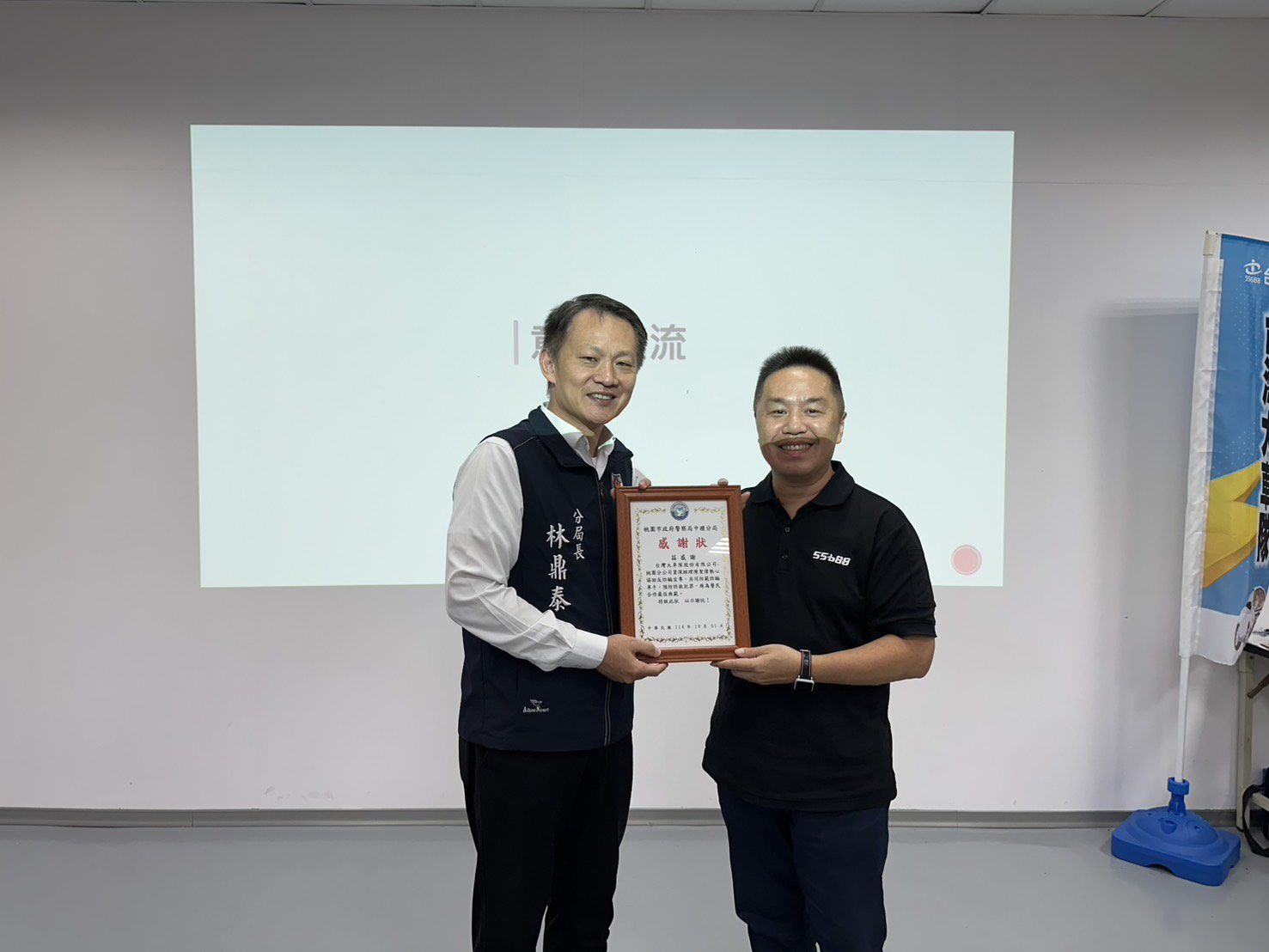 中壢警攜手55688台灣大車隊阻詐抓車手　共同築起防詐安全網