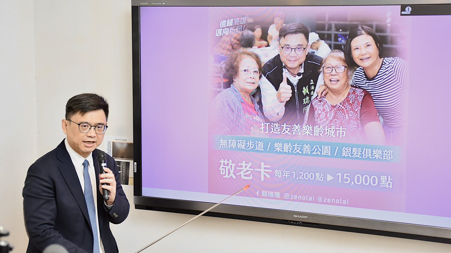 賴瑞隆推出全齡社福政見：打造「敢生、樂養、好托、安老」市民都能獲得溫柔照顧的城市