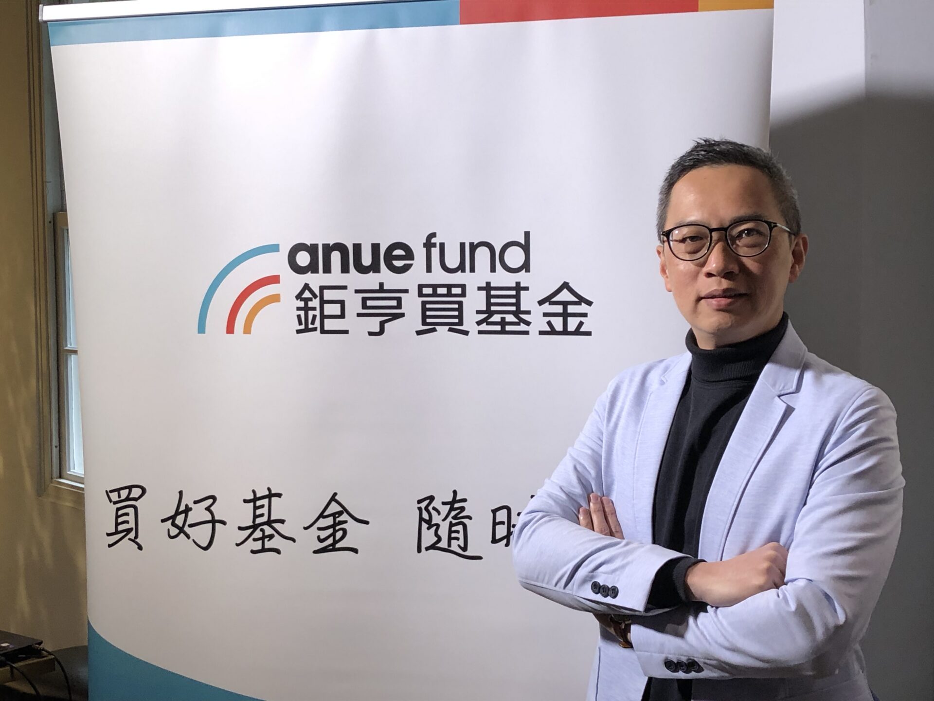 補充保費變革踩煞車 鉅亨買基金:善用基金投資及提領機制節稅優勢 補充保費變革踩煞車 鉅亨買基金:善用基金投資及提領機制節稅優勢