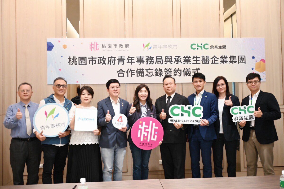桃園青年局攜手國際加速器 國內企業簽署MOU 助青創扎根桃園接軌世界 桃園青年局攜手國際加速器 國內企業簽署MOU 助青創扎根桃園接軌世界