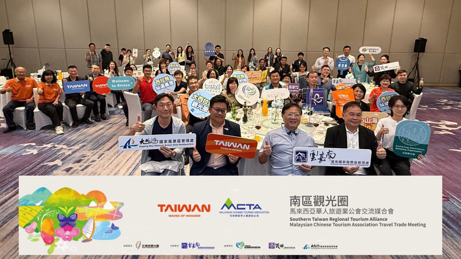 雲嘉南管理處攜手馬來西亞旅遊業者 50家業者媒合拓商機 雲嘉南管理處攜手馬來西亞旅遊業者 50家業者媒合拓商機