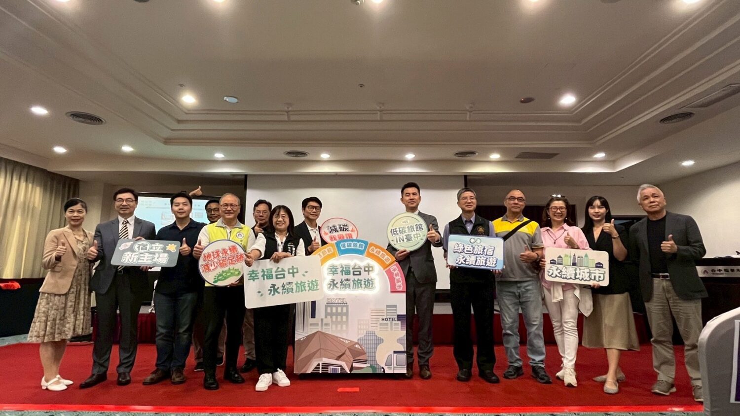 低碳旅宿的「綠色矛盾」? 台中永續觀光真實挑戰探討 低碳旅宿的「綠色矛盾」? 台中永續觀光真實挑戰探討