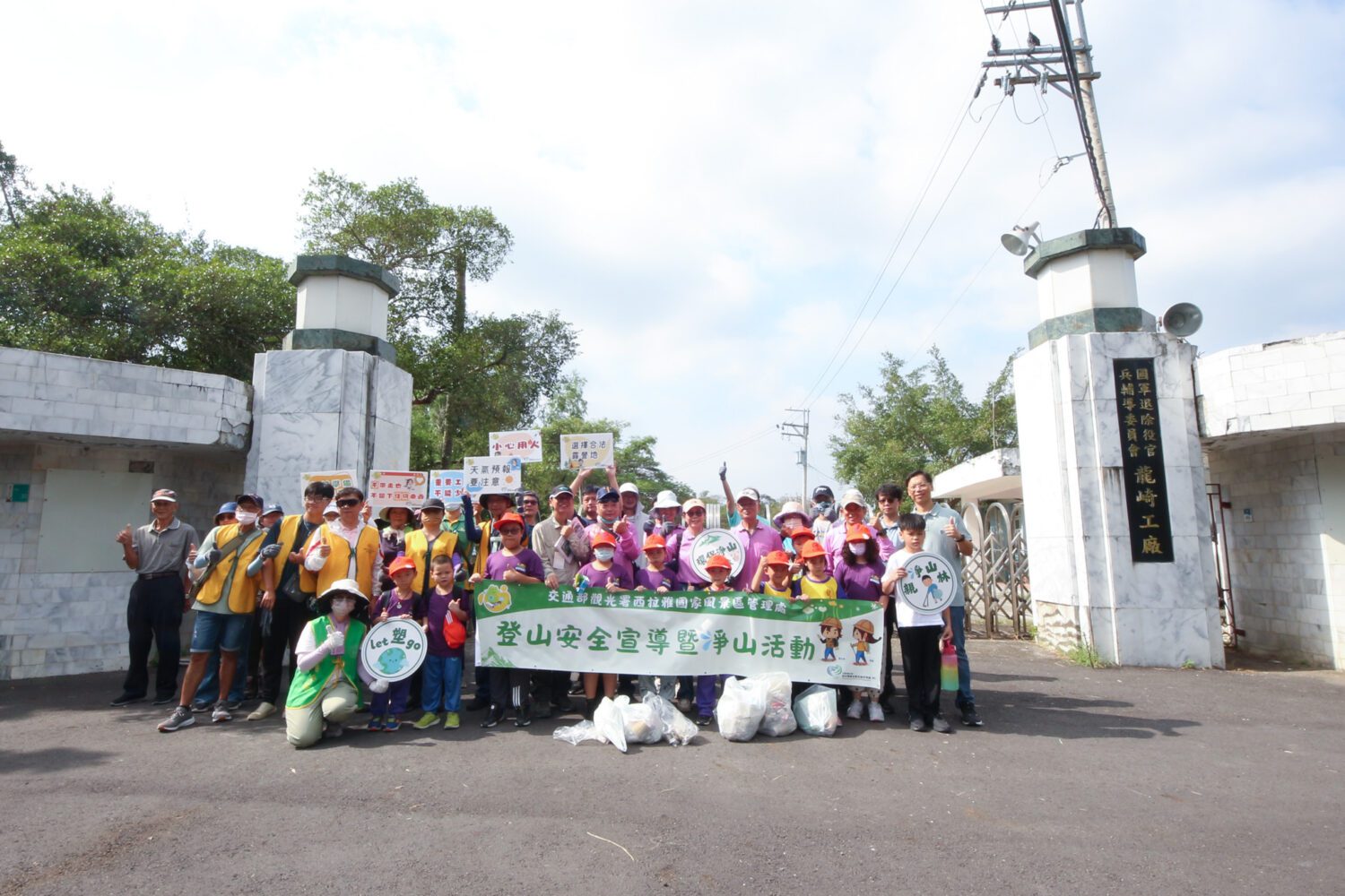 西拉雅攜手龍崎在地單位,啟動牛埔山林「無痕」大作戰 西拉雅攜手龍崎在地單位,啟動牛埔山林「無痕」大作戰
