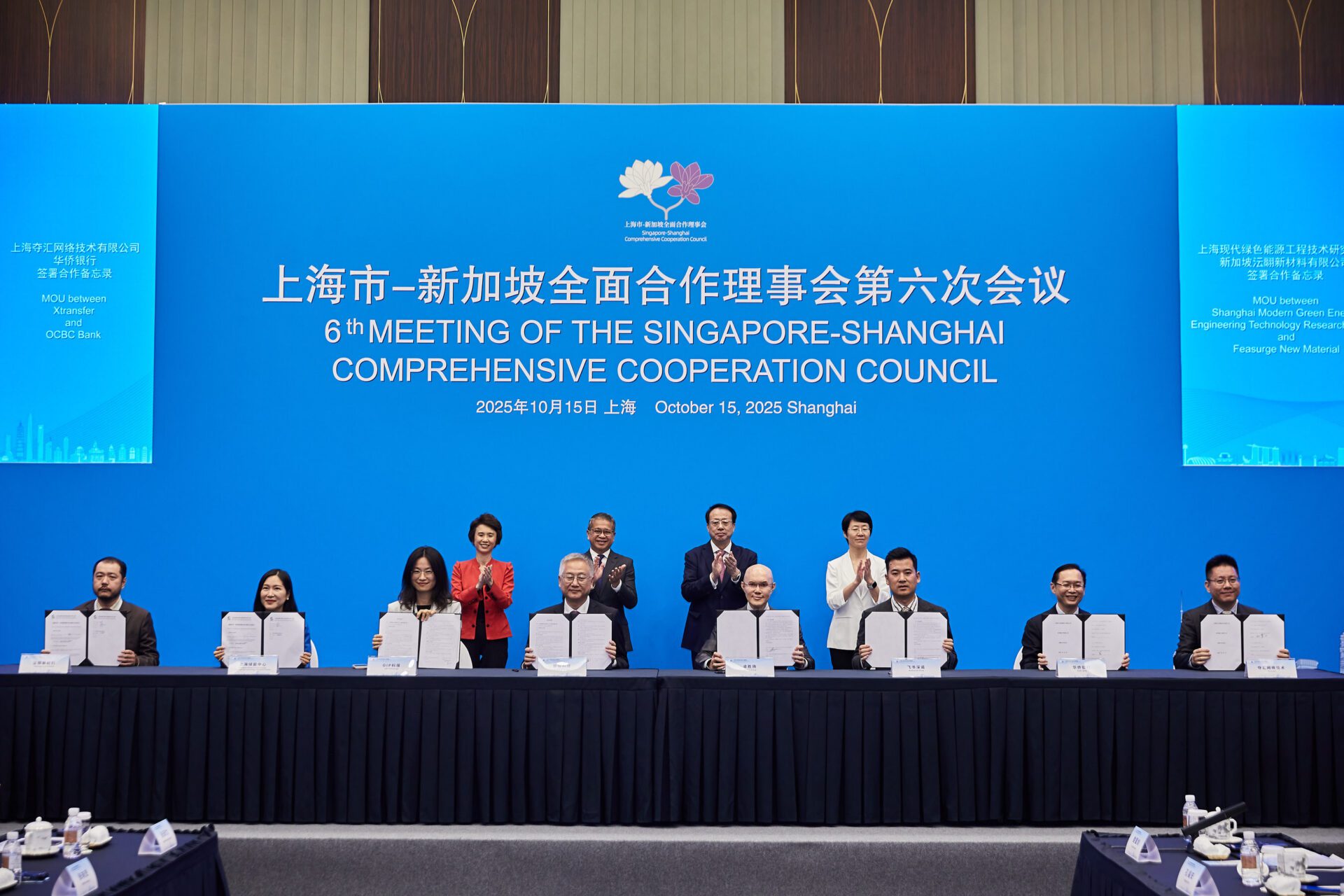 XTransfer 與華僑銀行藉「上海市–新加坡全面合作理事會第六次會議」簽署戰略合作協議 XTransfer 與華僑銀行藉「上海市–新加坡全面合作理事會第六次會議」簽署戰略合作協議