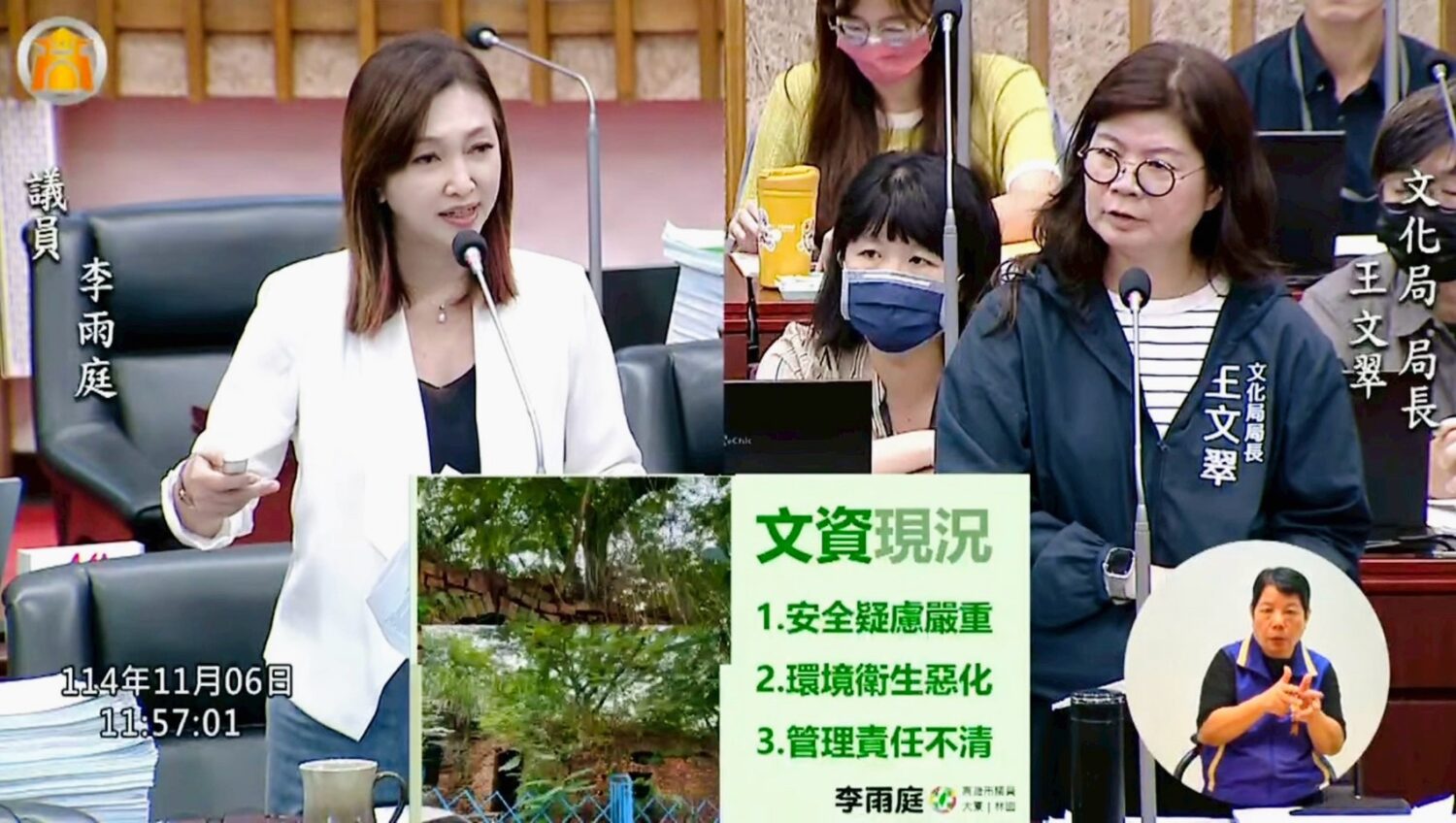 李雨庭議員在教育部門委員會提出三大訴求 守護孩子、守護文化