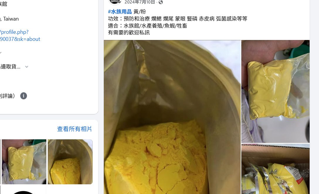 網路非法交易動物用偽禁藥手法日益多變 屏縣府動物防疫所：小心成為不法業者利用之對象