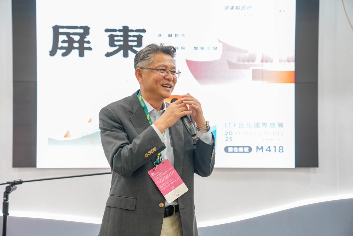 2025 ITF台北國際旅展 屏東館帶你穿越恆春150年古城時光隧道！