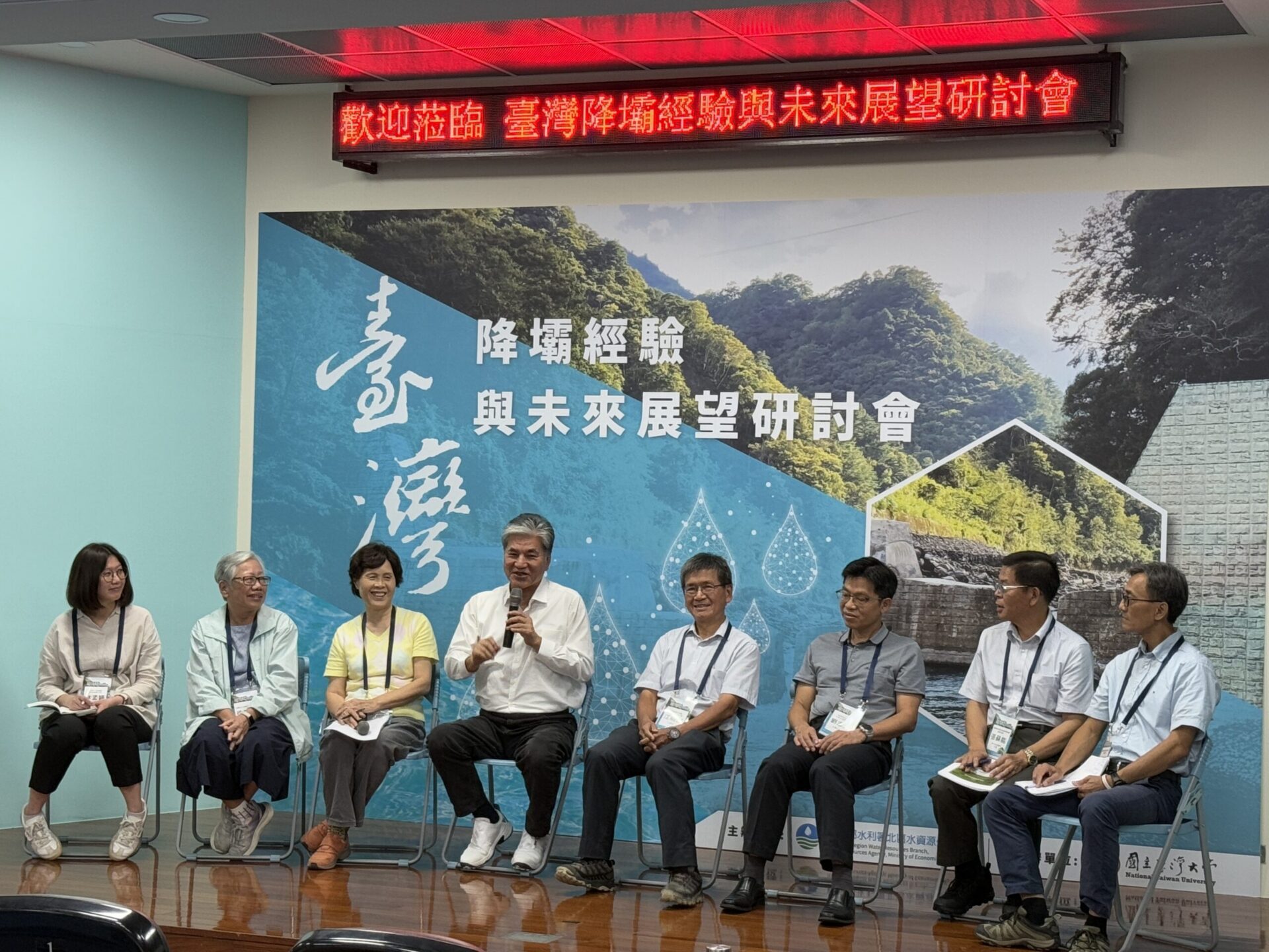 水利署北水分署舉辦降壩研討會 推動「師法自然」減法工程重建生態河川