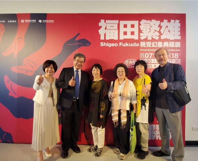 漾新聞|林磐聳教授導覽搶先看 睽違15 年 高科大重磅策畫福田繁雄視覺幻象典藏展 漾新聞|林磐聳教授導覽搶先看 睽違15 年 高科大重磅策畫福田繁雄視覺幻象典藏展