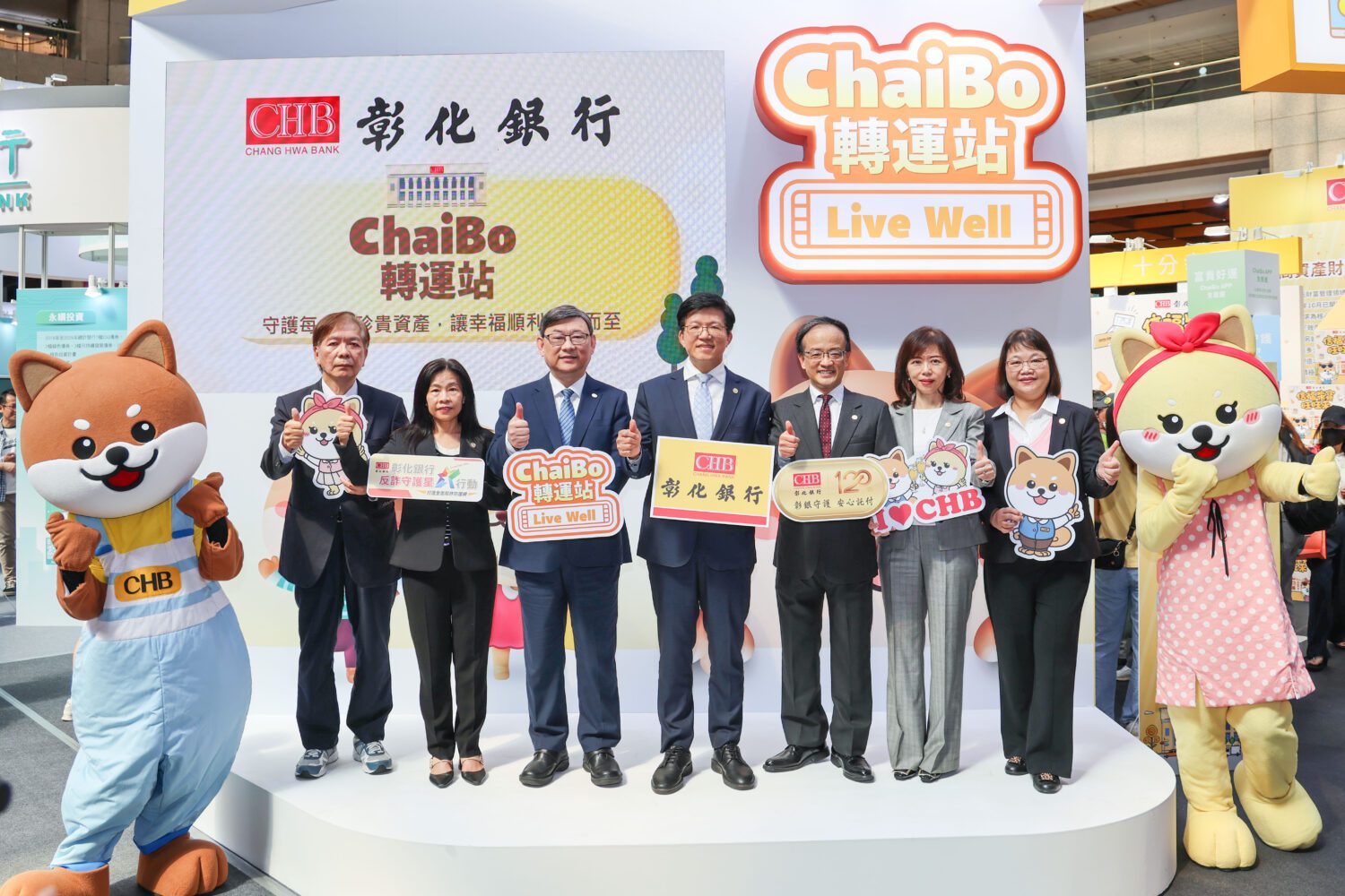 體驗金融服務、邁向幸福人生　2025金融博覽會彰銀「ChaiBo轉運站」登場