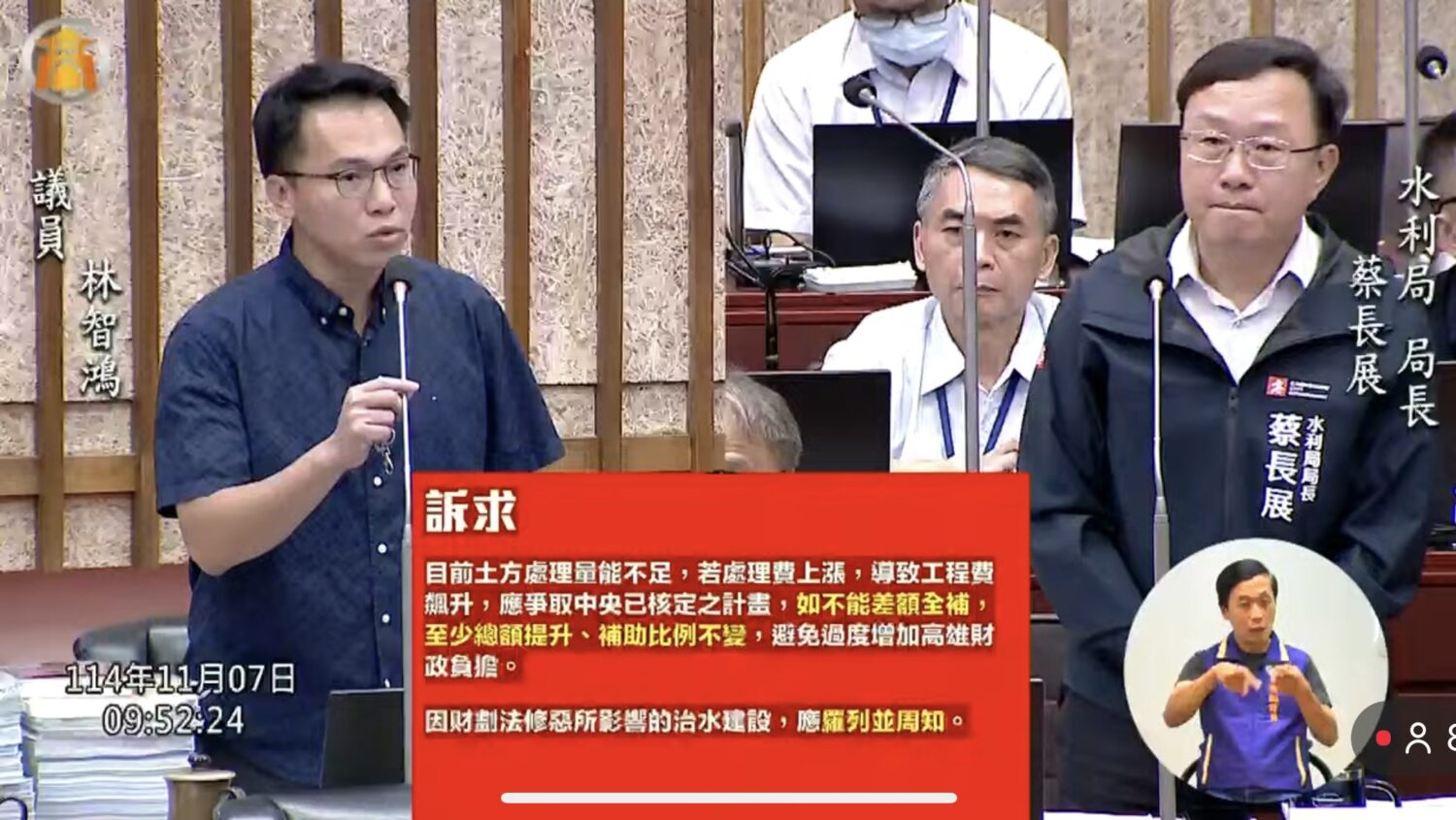 林智鴻：財劃法修惡，中央治水補助高雄銳減38.77億元！ 「農林部門四大皆空！」