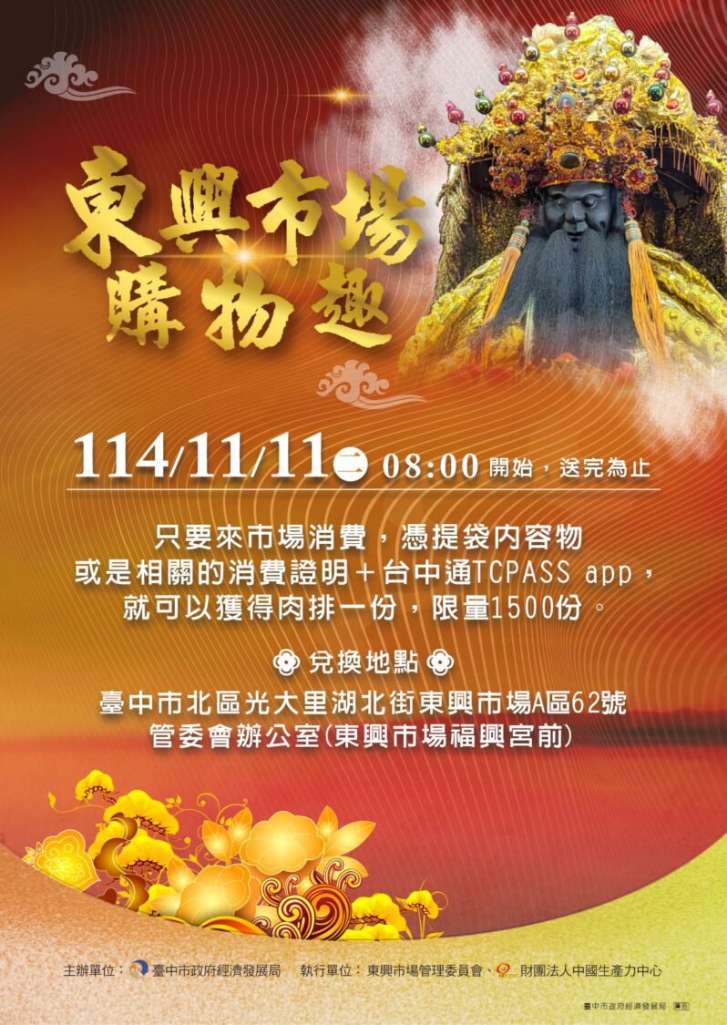 中市四市場明起接力推「台中豬安心購」 市府挺攤商、振買氣 千份好豬味開送