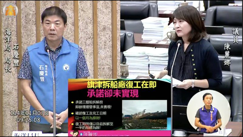 漾新聞|旗津拆船惹民怨 確定遷往興達港 還前鎮漁港作業空間 漾新聞|旗津拆船惹民怨 確定遷往興達港 還前鎮漁港作業空間