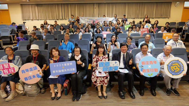 漾新聞|青年領航客家未來 新世代願景論壇高雄啟航 漾新聞|青年領航客家未來 新世代願景論壇高雄啟航