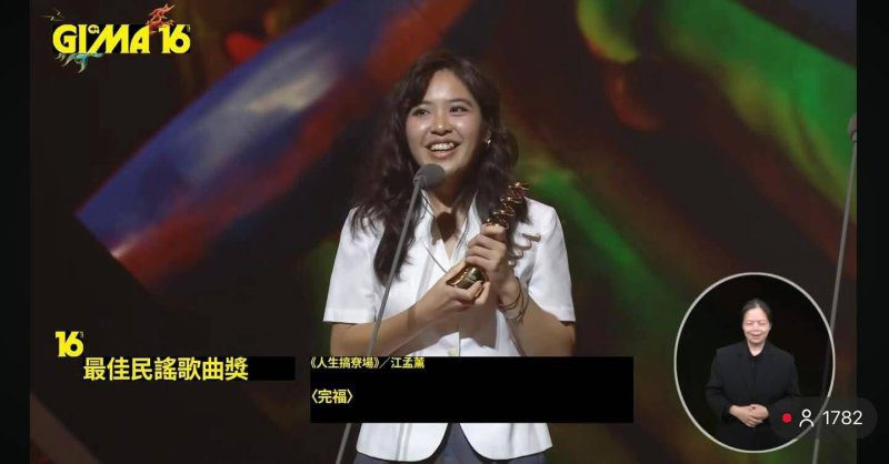 漾新聞|右堆好聲音勇奪金音獎 高雄客庄唱出最真誠的完福 漾新聞|右堆好聲音勇奪金音獎 高雄客庄唱出最真誠的完福