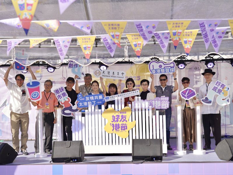 漾新聞|好友港節熱力開唱 台港澳共振最「港」動週末 漾新聞|好友港節熱力開唱 台港澳共振最「港」動週末