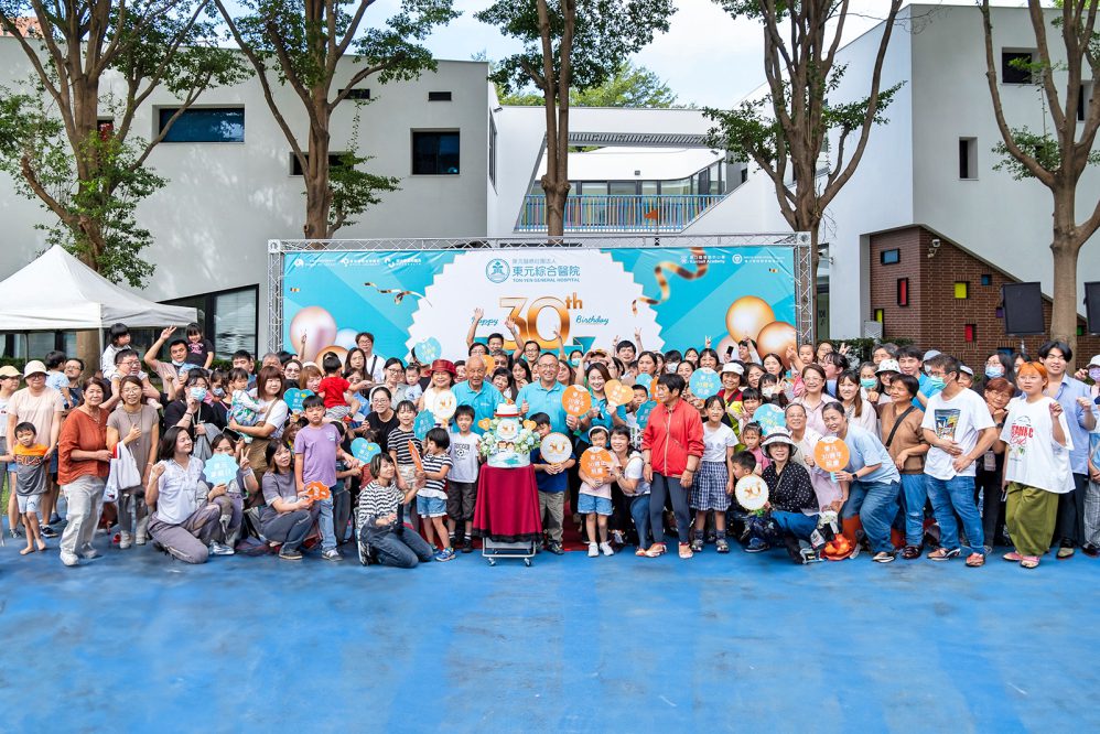 迎向智慧醫療新里程 東元綜合醫院30週年院慶暨員工親子家庭日登場 迎向智慧醫療新里程 東元綜合醫院30週年院慶暨員工親子家庭日登場
