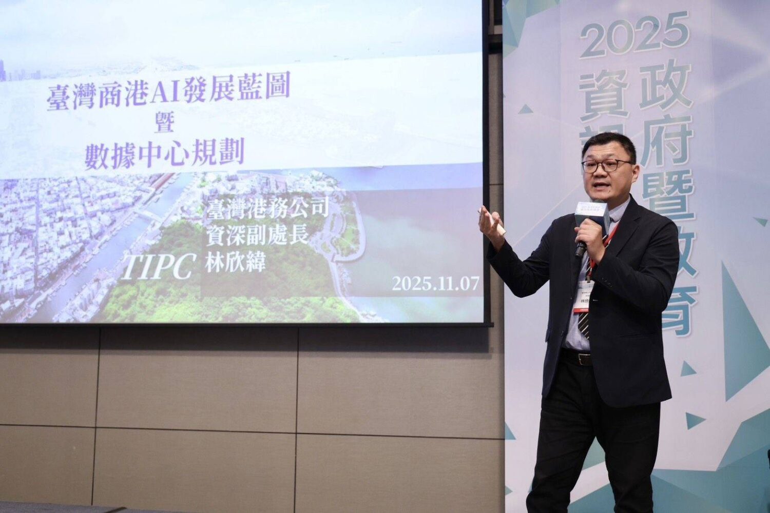 積極響應行政院「智慧國家 2.0」 臺灣港務公司加速整體數位轉型