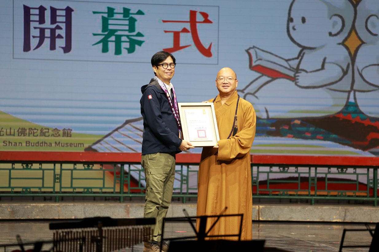 佛光山書展暨蔬博會開幕 陳其邁感謝致力推動環境永續