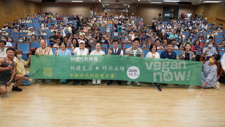 2025純植行動論壇在新竹啟航　跨界講者共談「以食改變世界」
