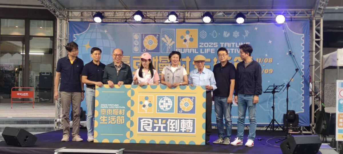 「慢村生活節」登場！饒慶鈴邀民眾感受臺東農村魅力