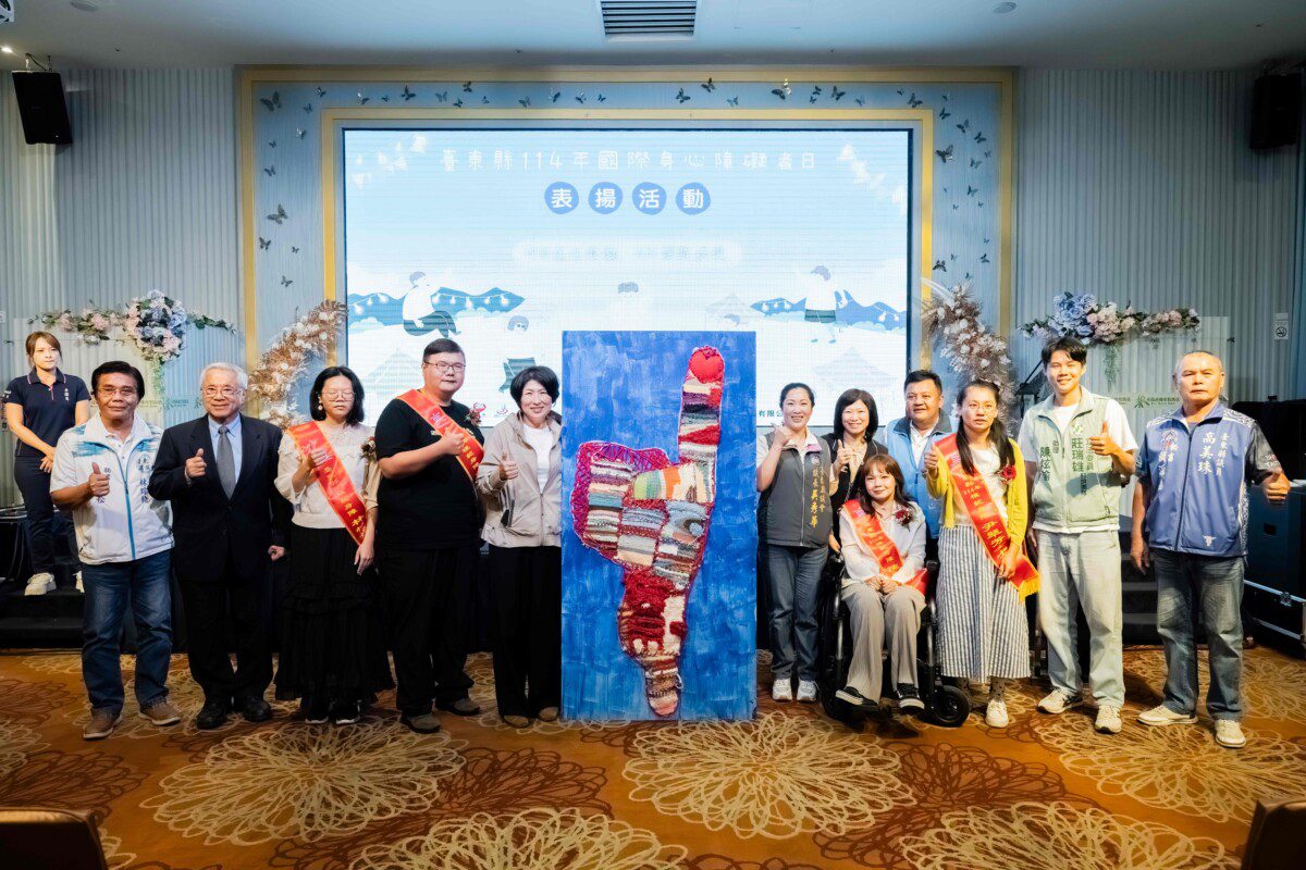 臺東國際身障日表揚10位模範者 縣府推動友善無障礙共融城市 臺東國際身障日表揚10位模範者 縣府推動友善無障礙共融城市