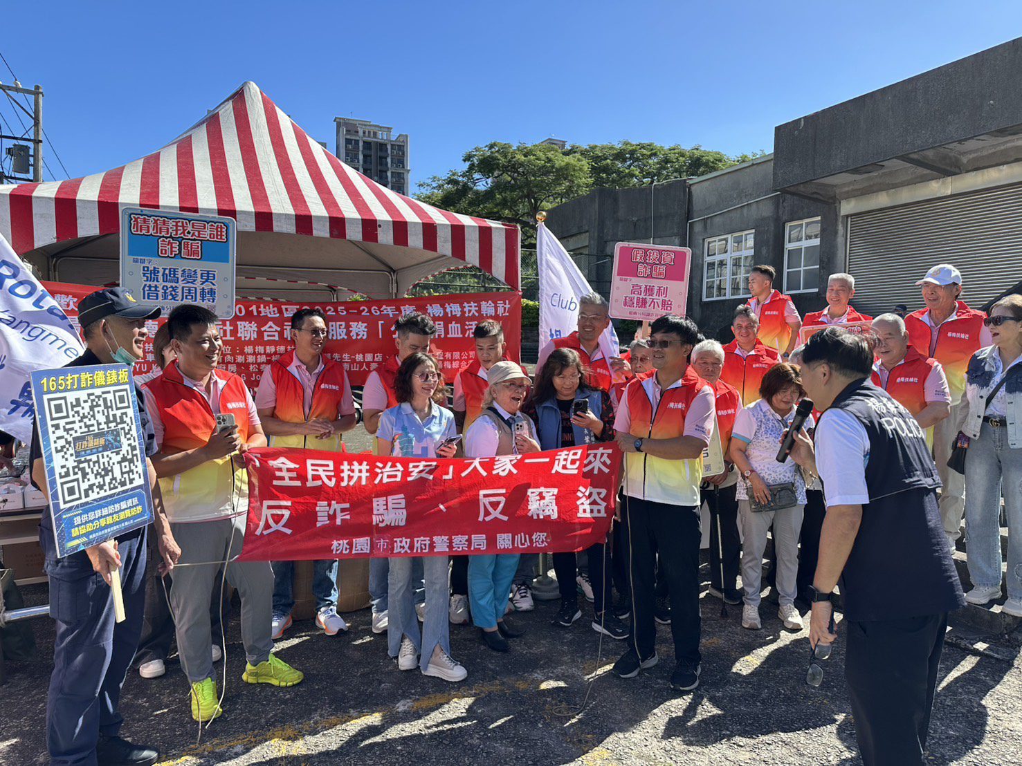 楊梅警結合扶輪社捐血活動宣導 強化民眾防詐、交安觀念 楊梅警結合扶輪社捐血活動宣導 強化民眾防詐、交安觀念