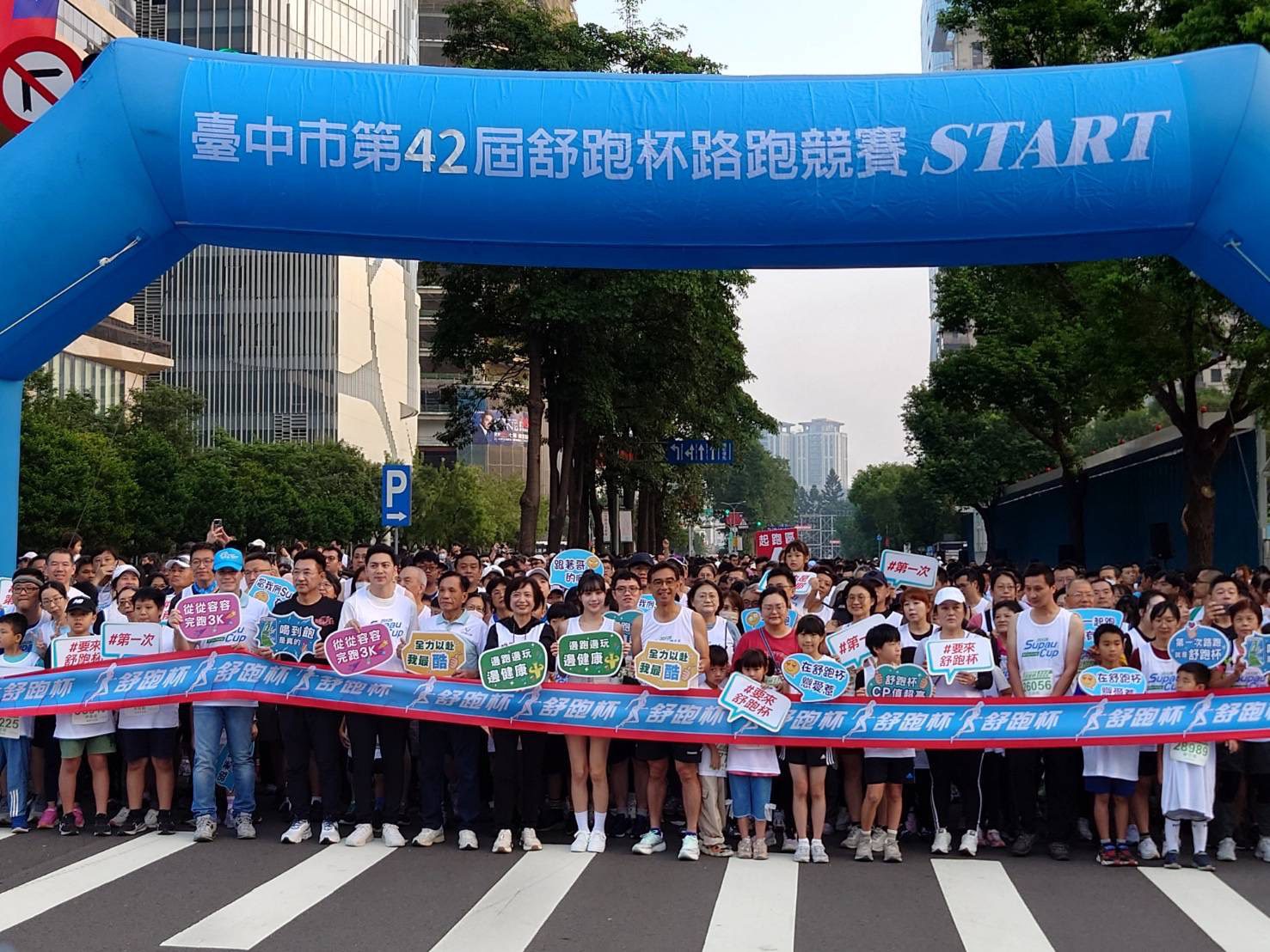 邊荷律應援第42屆「台中舒跑杯」 2.5萬名跑者盛大開跑 邊荷律應援第42屆「台中舒跑杯」 2.5萬名跑者盛大開跑
