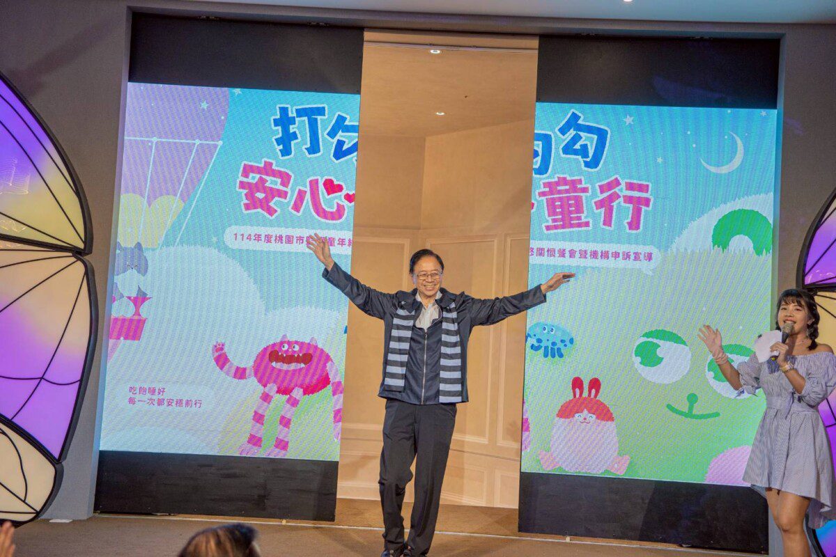 「打勾勾 安心童行」監護兒共享歲末溫暖時光114年度桃園市監護童年終關懷餐會