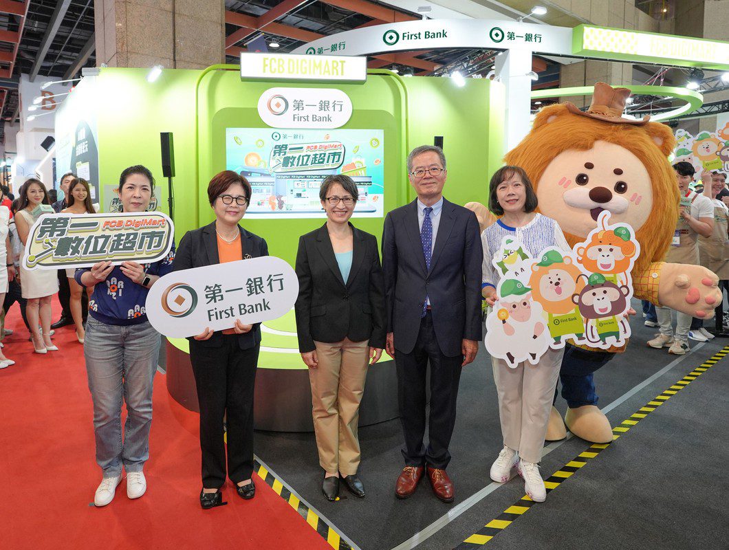 第一銀行創新展區「第一數位超市」2025台北國際金融博覽會吸引逾4000人次