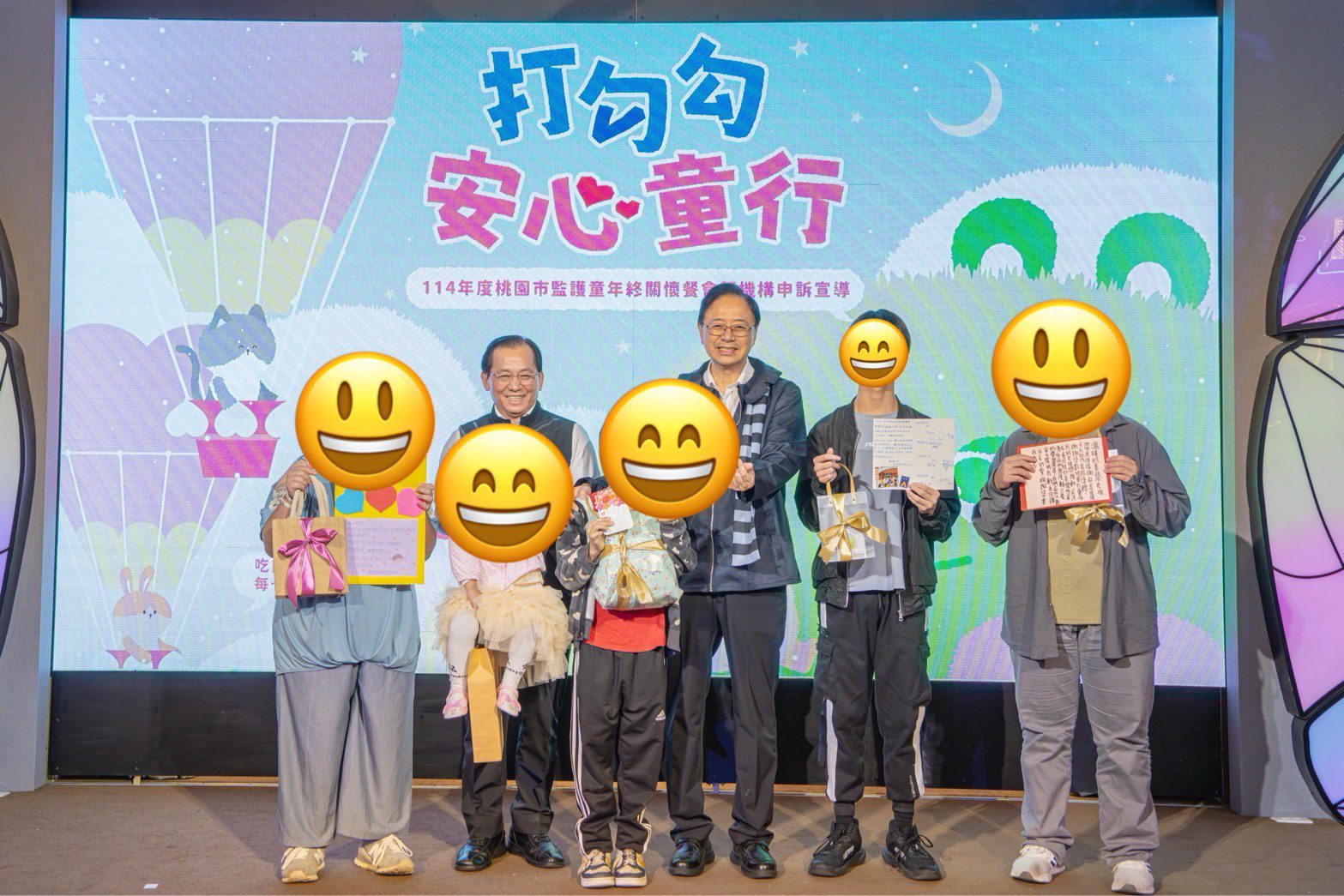 桃園社會局舉辦監護童年終餐會 張善政：持續陪伴兒少勇敢逐夢