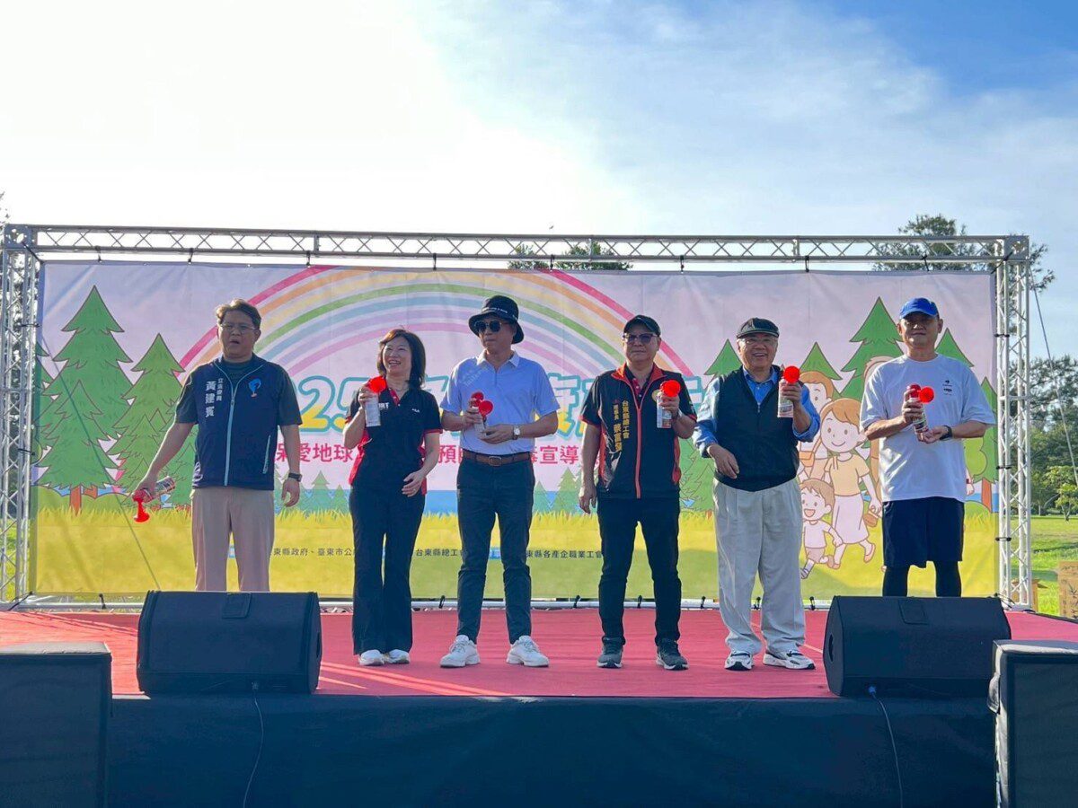 千人齊聚健走 共同倡議勞工健康！臺東推動職場安全與健康生活 以行動響應環保
